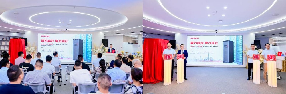 以电筑基 护航AI时代 | 山特发布 3A3 PT 系列第三代模块化 UPS，打造高密算力供电底座